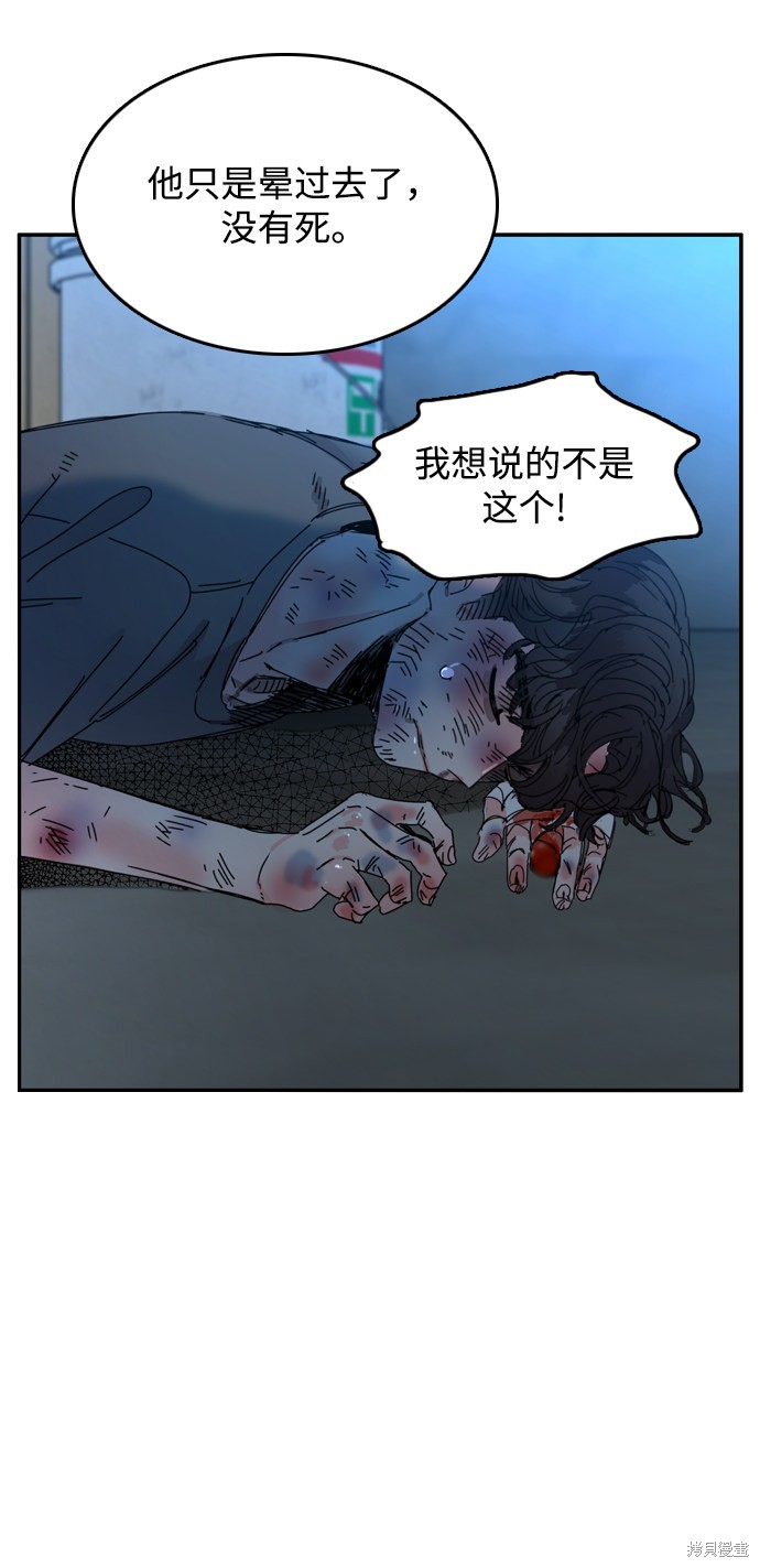 《去X的蔷薇》漫画最新章节第26话免费下拉式在线观看章节第【6】张图片