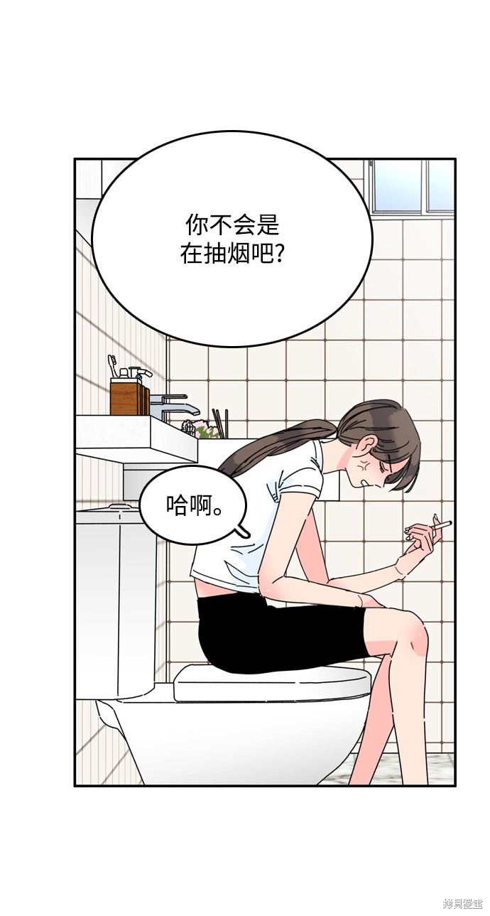 《去X的蔷薇》漫画最新章节第12话免费下拉式在线观看章节第【9】张图片