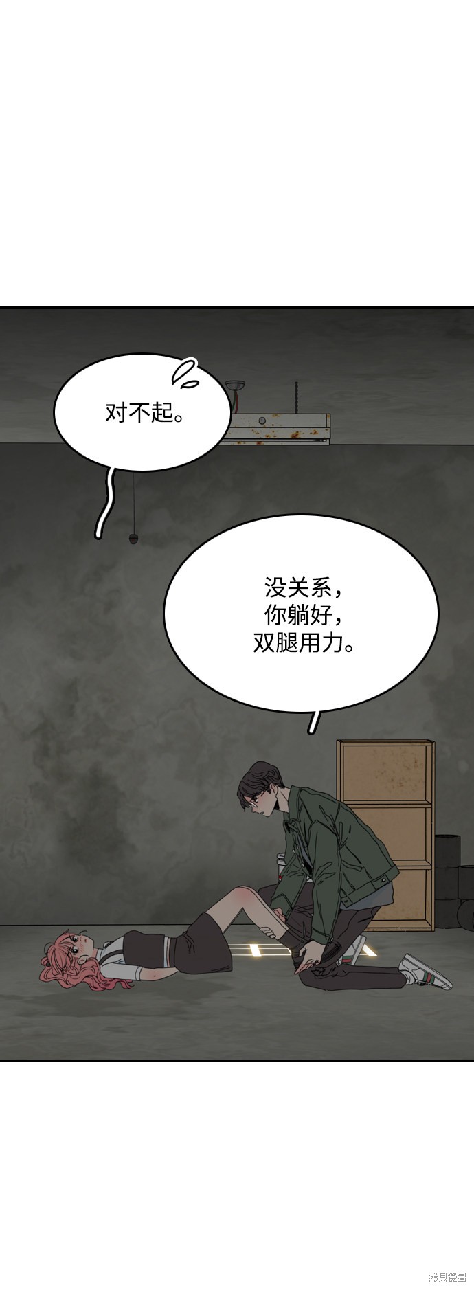 《去X的蔷薇》漫画最新章节第2话免费下拉式在线观看章节第【85】张图片