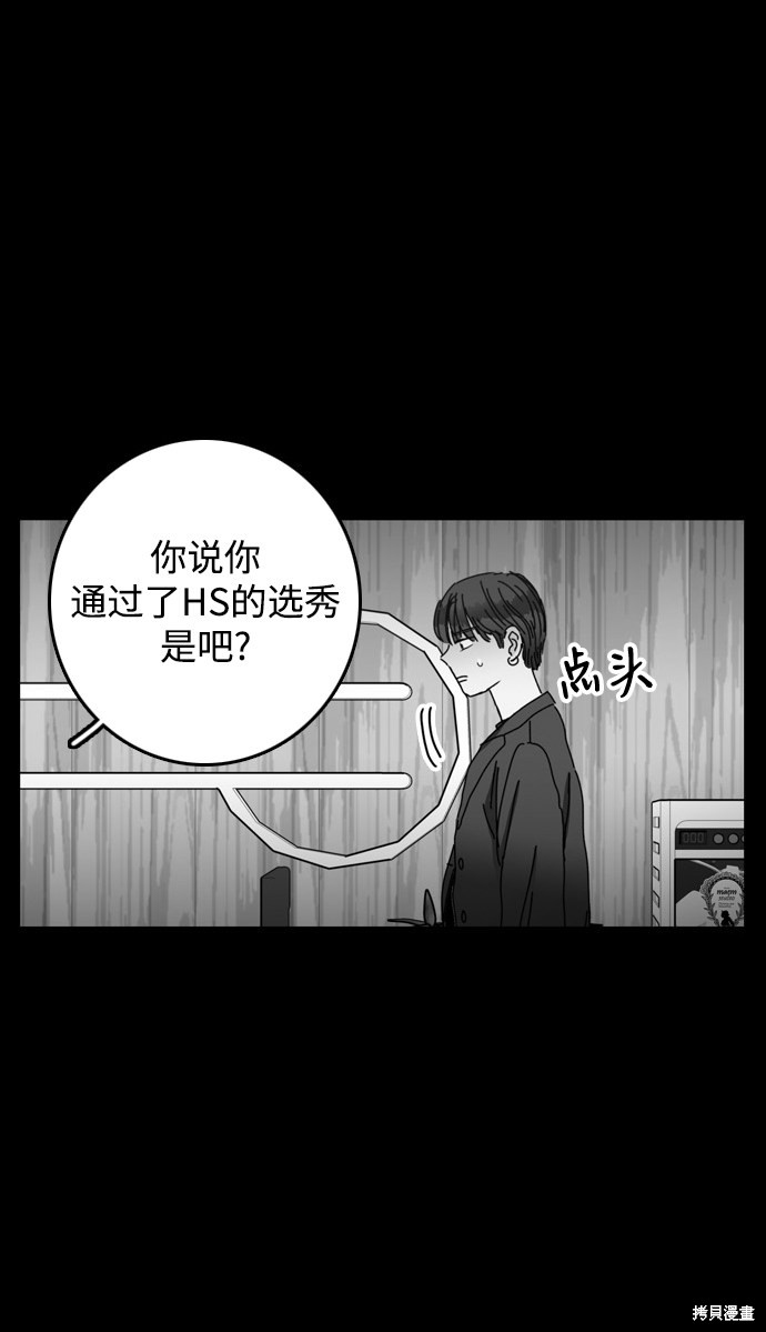 《去X的蔷薇》漫画最新章节第19话免费下拉式在线观看章节第【40】张图片