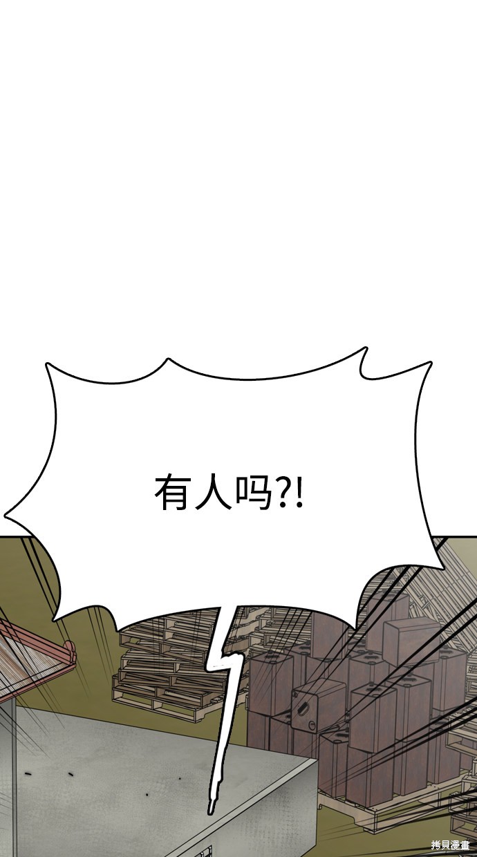 《去X的蔷薇》漫画最新章节第3话免费下拉式在线观看章节第【5】张图片