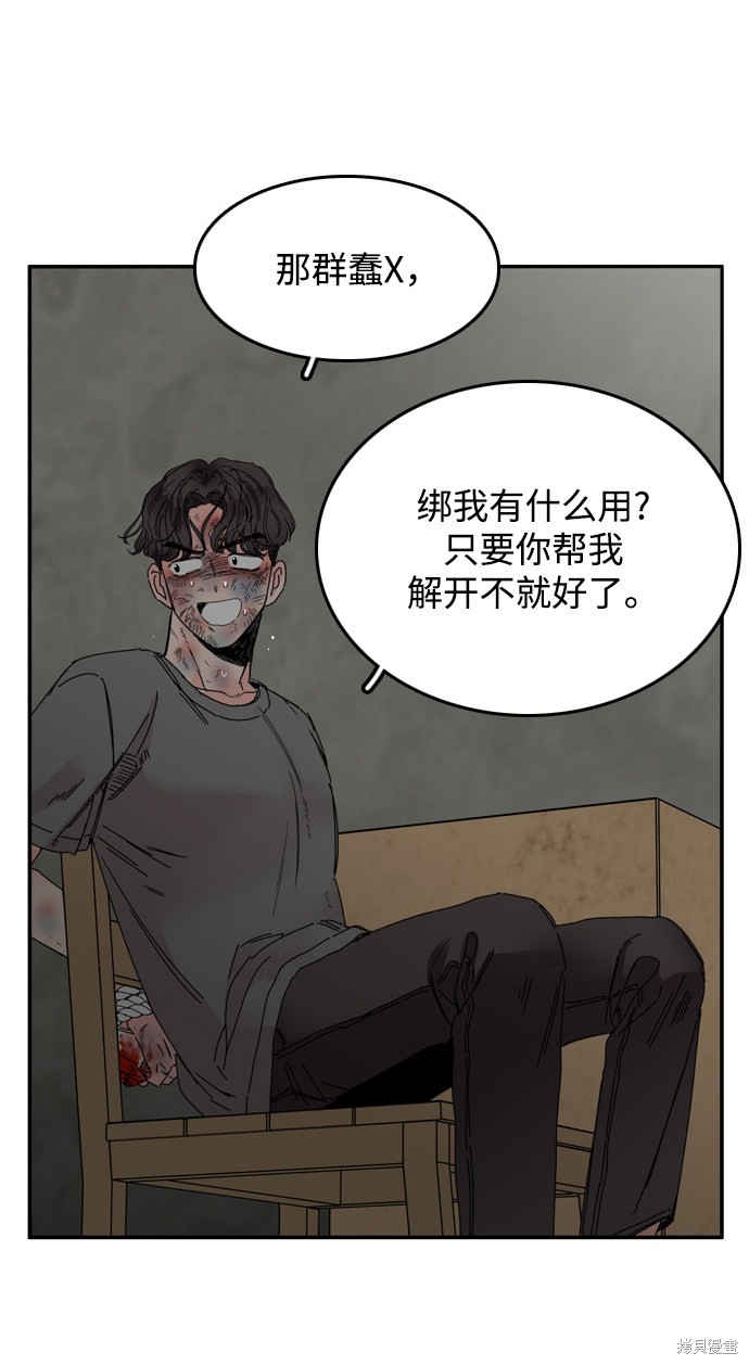 《去X的蔷薇》漫画最新章节第12话免费下拉式在线观看章节第【22】张图片