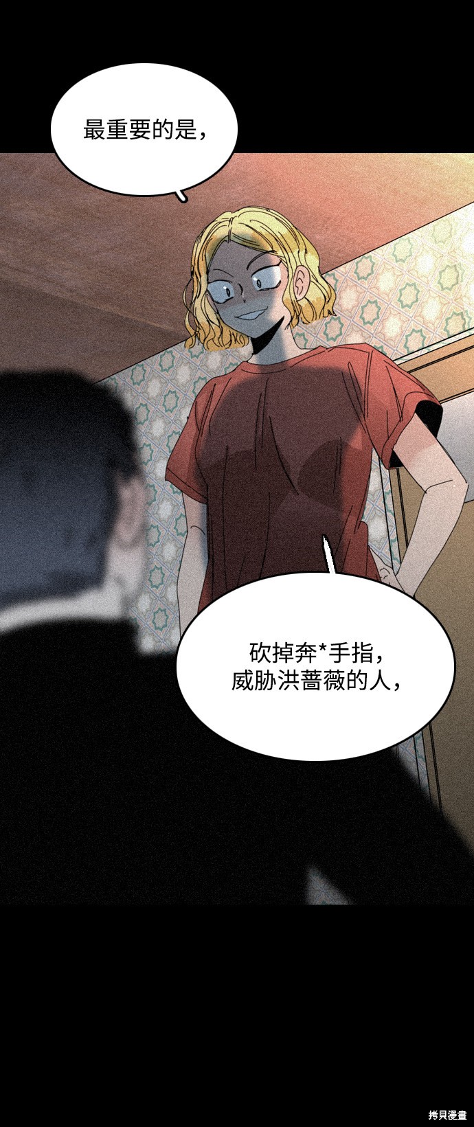 《去X的蔷薇》漫画最新章节第27话免费下拉式在线观看章节第【42】张图片