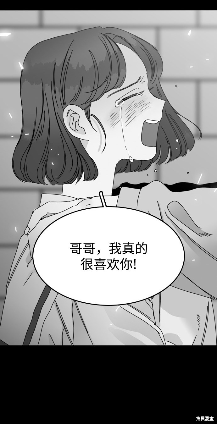 《去X的蔷薇》漫画最新章节第20话免费下拉式在线观看章节第【16】张图片