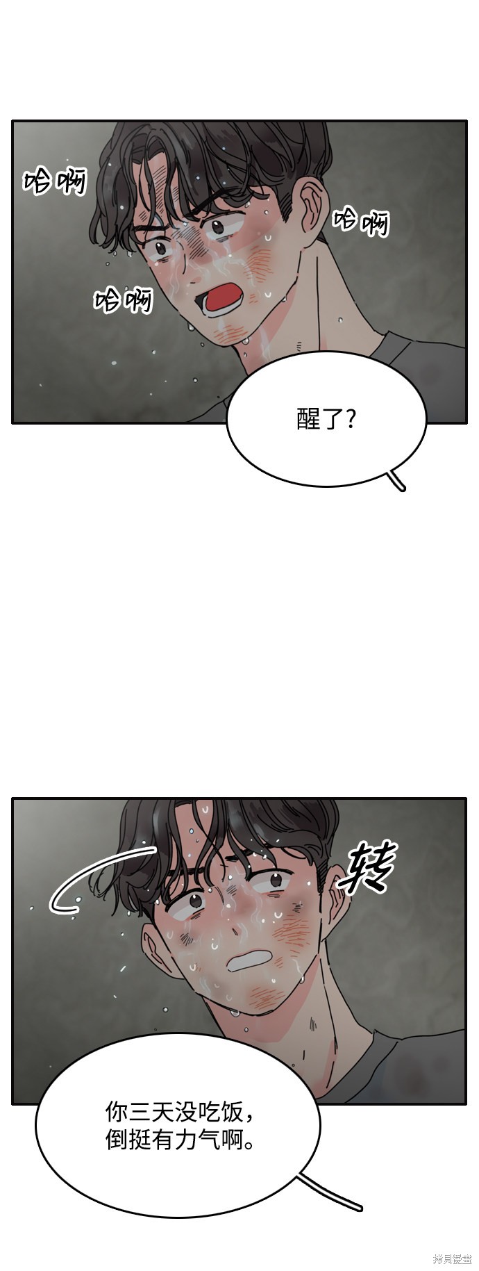 《去X的蔷薇》漫画最新章节第4话免费下拉式在线观看章节第【17】张图片