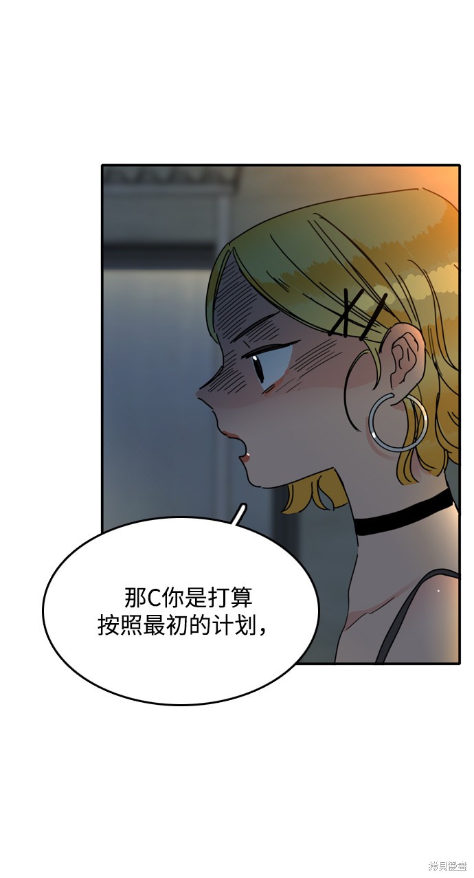 《去X的蔷薇》漫画最新章节第8话免费下拉式在线观看章节第【32】张图片