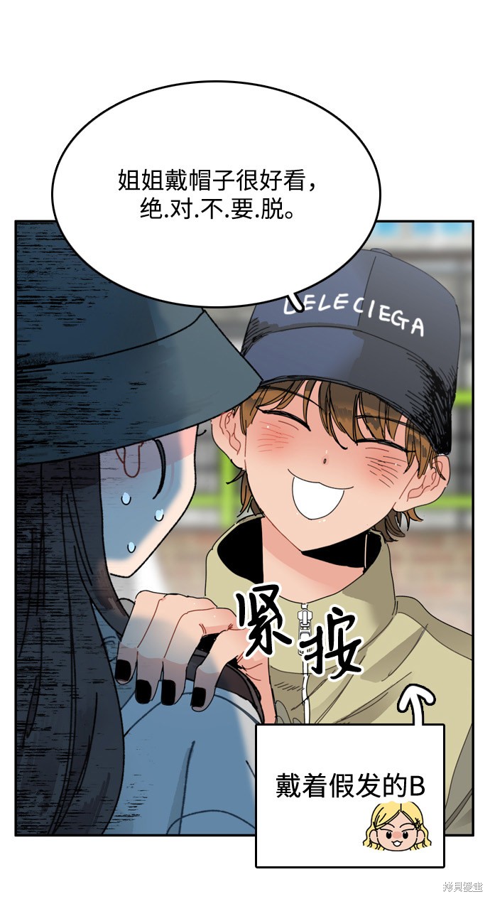 《去X的蔷薇》漫画最新章节第4话免费下拉式在线观看章节第【82】张图片