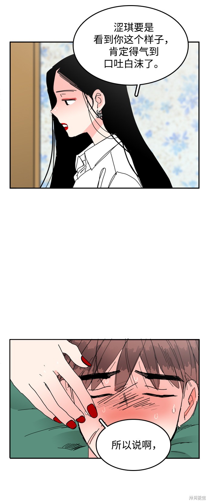 《去X的蔷薇》漫画最新章节第36话免费下拉式在线观看章节第【38】张图片