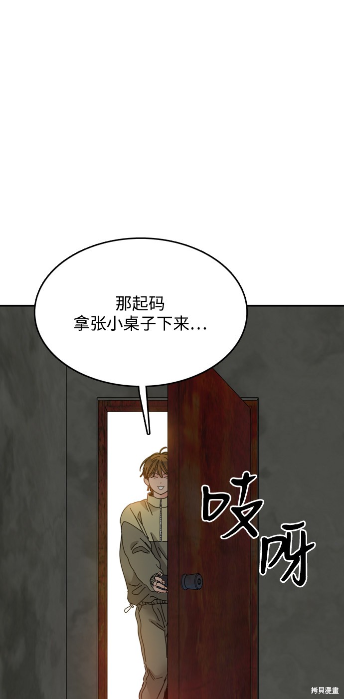 《去X的蔷薇》漫画最新章节第6话免费下拉式在线观看章节第【1】张图片