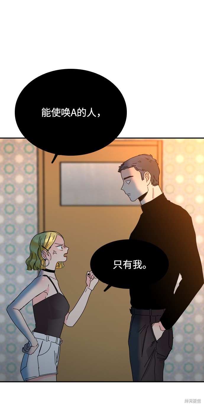 《去X的蔷薇》漫画最新章节第9话免费下拉式在线观看章节第【32】张图片