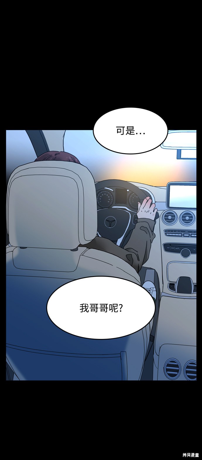 《去X的蔷薇》漫画最新章节第2话免费下拉式在线观看章节第【15】张图片