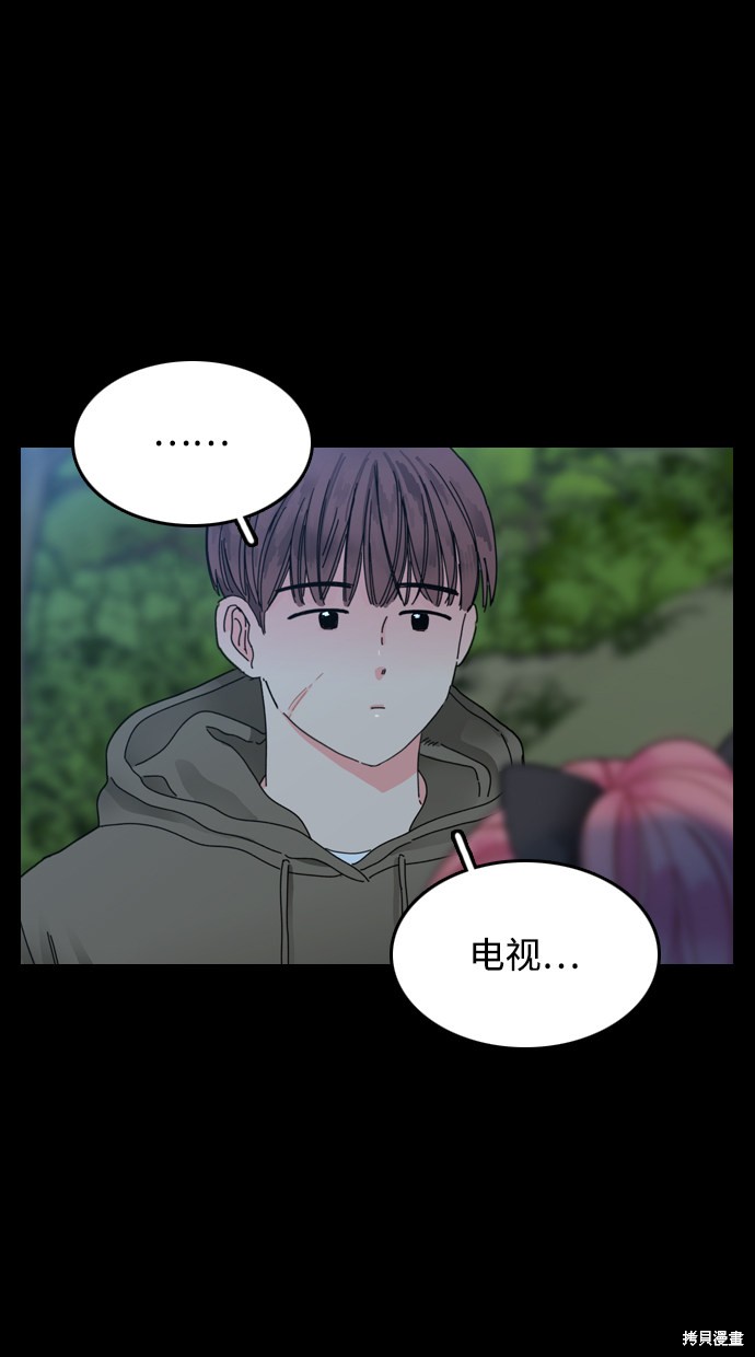 《去X的蔷薇》漫画最新章节第2话免费下拉式在线观看章节第【30】张图片