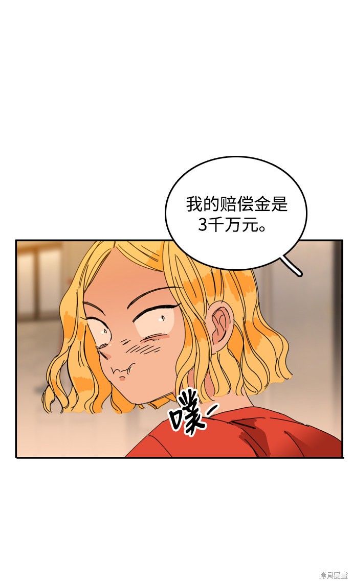 《去X的蔷薇》漫画最新章节第18话免费下拉式在线观看章节第【44】张图片