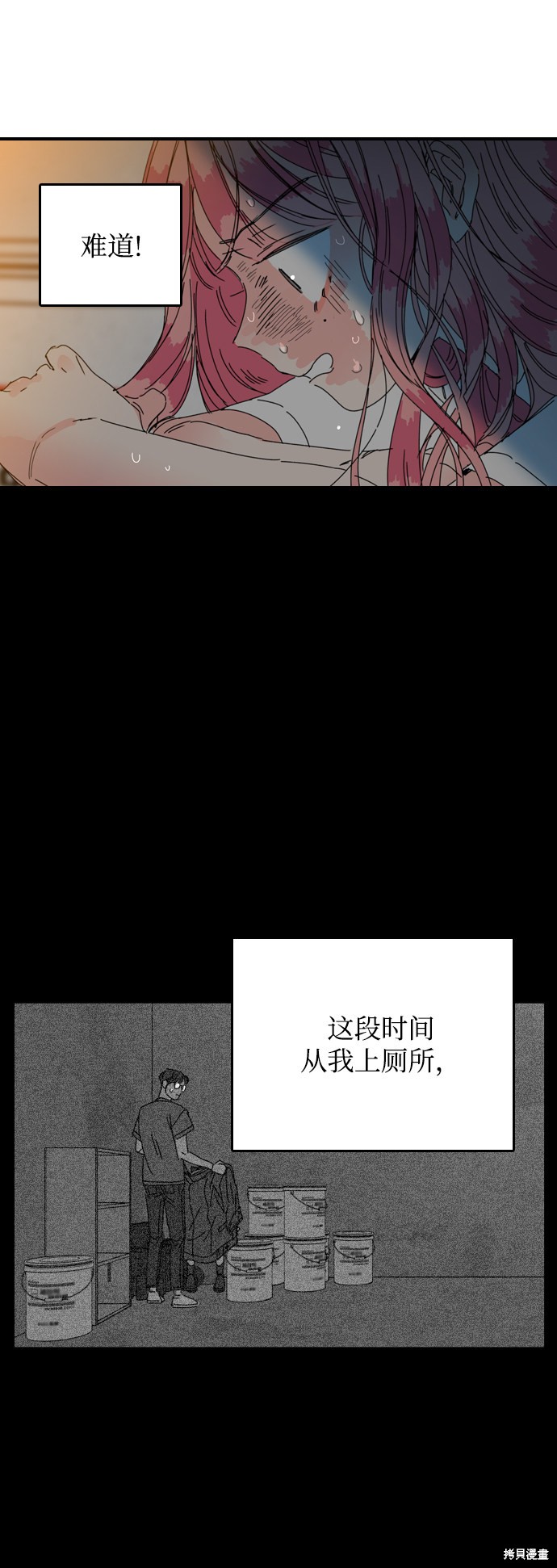 《去X的蔷薇》漫画最新章节第18话免费下拉式在线观看章节第【31】张图片