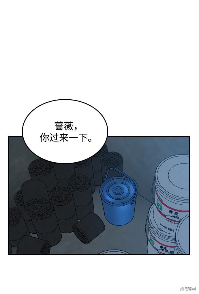 《去X的蔷薇》漫画最新章节第3话免费下拉式在线观看章节第【73】张图片