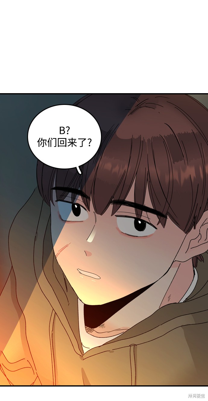 《去X的蔷薇》漫画最新章节第9话免费下拉式在线观看章节第【36】张图片