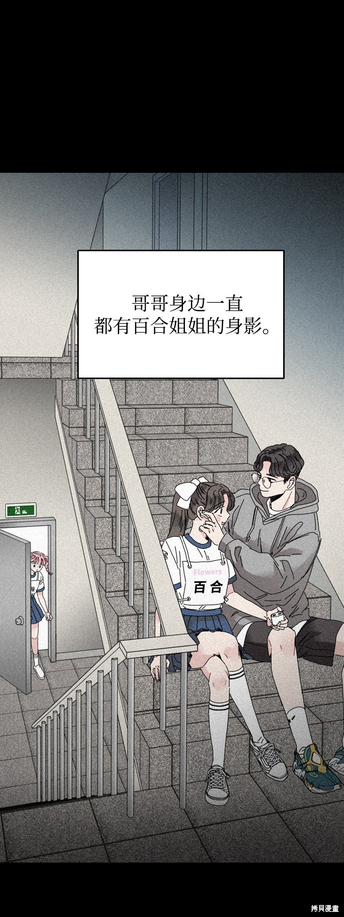 《去X的蔷薇》漫画最新章节第15话免费下拉式在线观看章节第【69】张图片