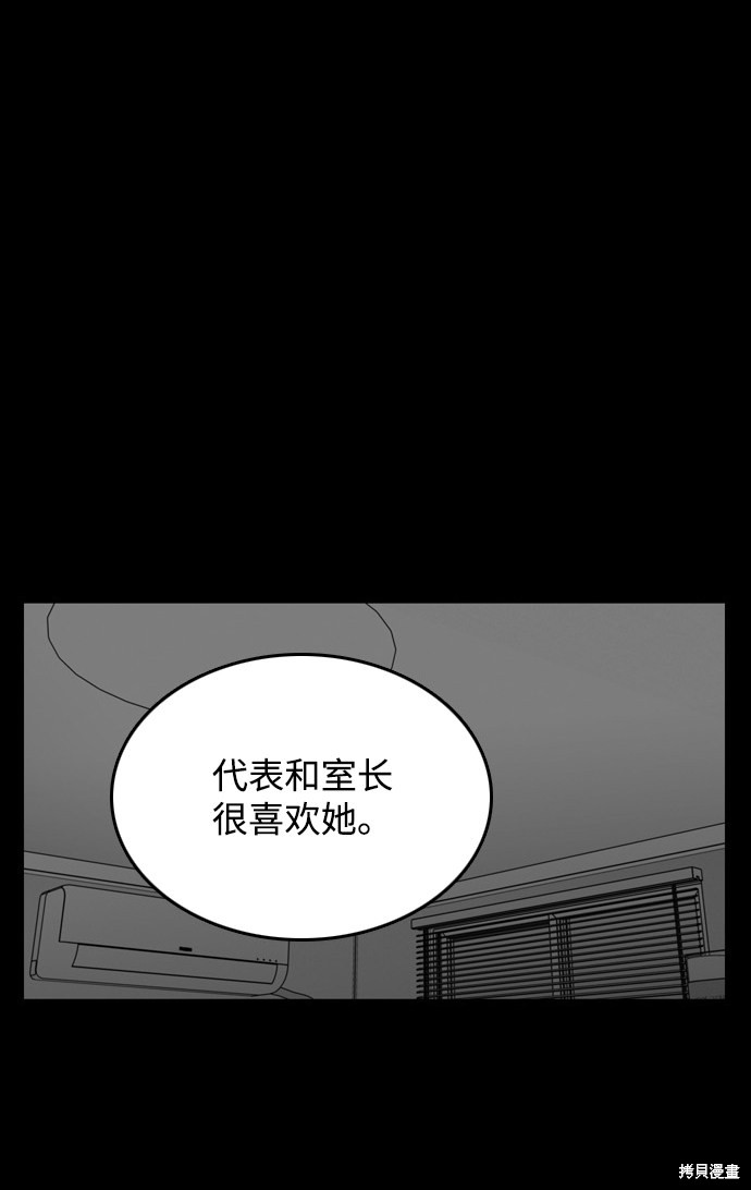 《去X的蔷薇》漫画最新章节第20话免费下拉式在线观看章节第【49】张图片