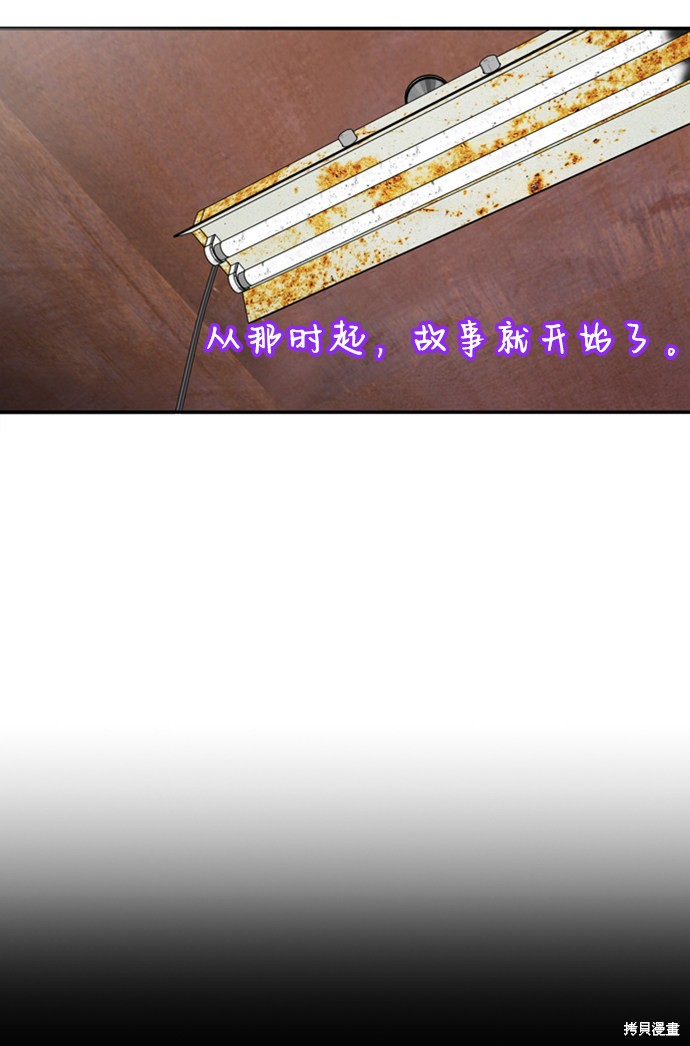 《去X的蔷薇》漫画最新章节第36话免费下拉式在线观看章节第【2】张图片