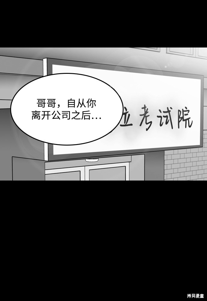 《去X的蔷薇》漫画最新章节第20话免费下拉式在线观看章节第【2】张图片