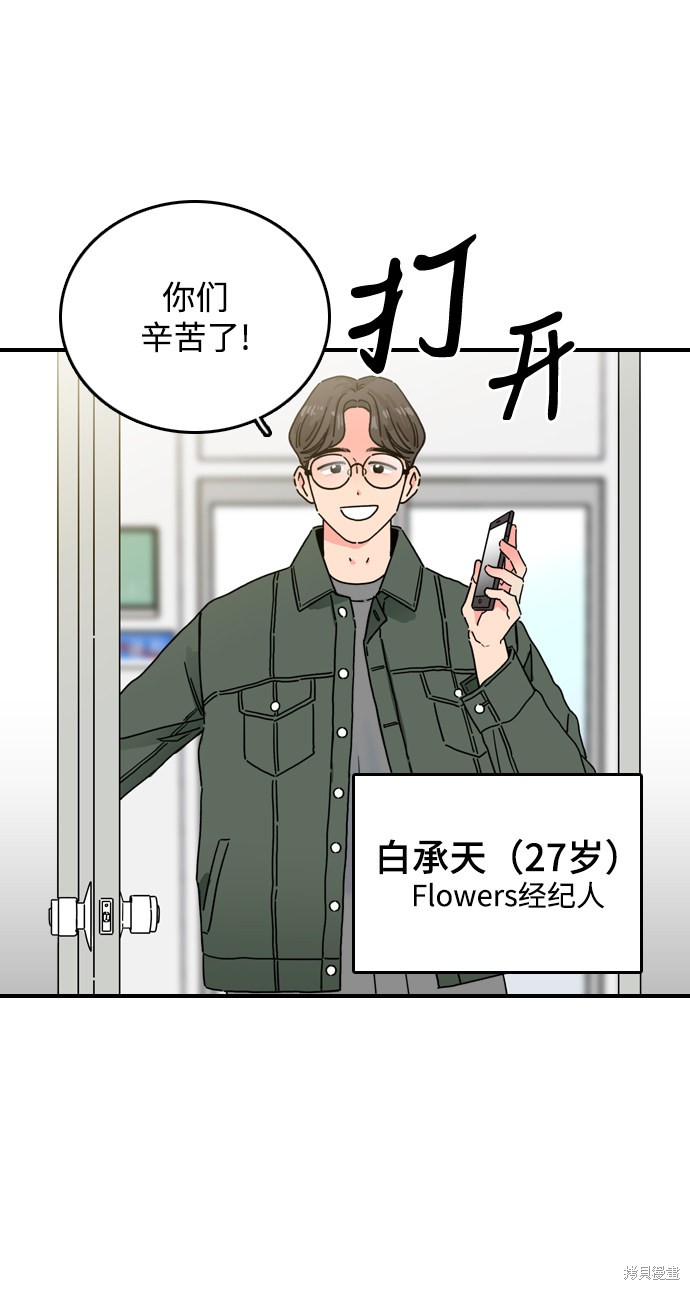 《去X的蔷薇》漫画最新章节第1话免费下拉式在线观看章节第【25】张图片