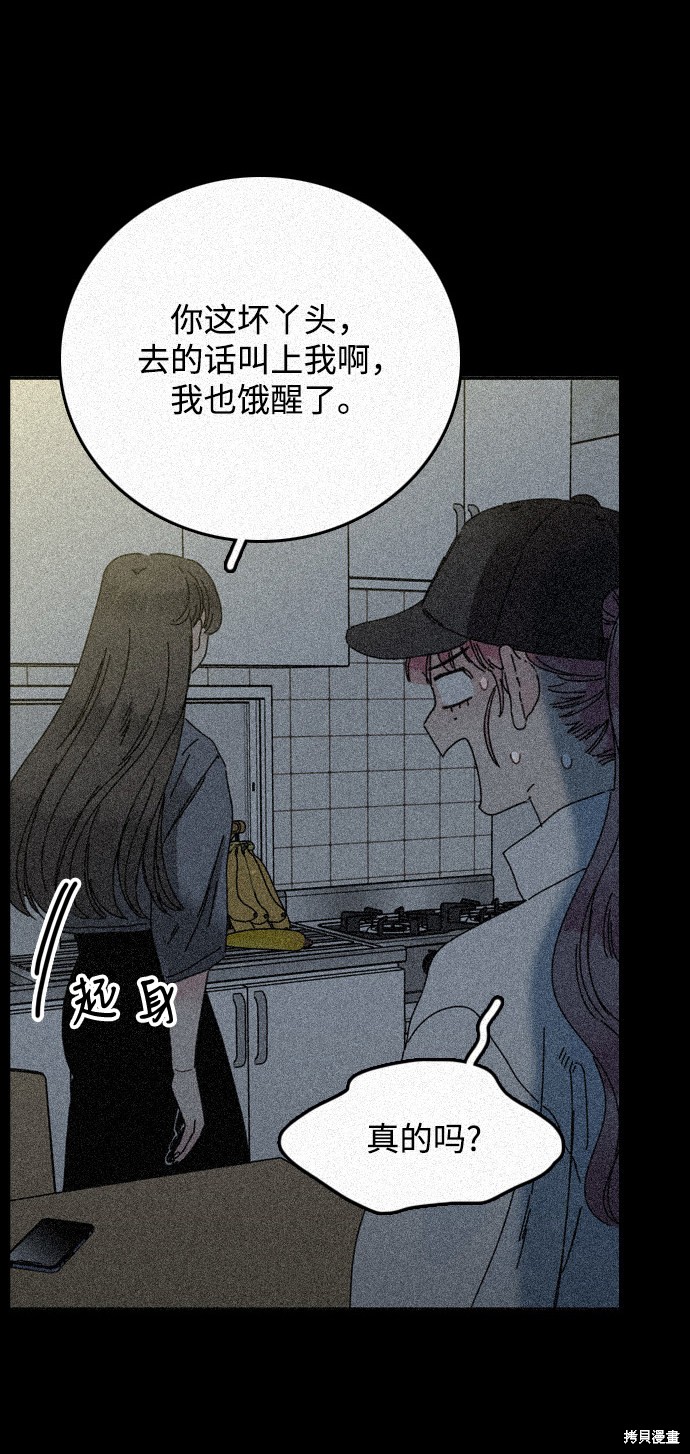 《去X的蔷薇》漫画最新章节第14话免费下拉式在线观看章节第【8】张图片