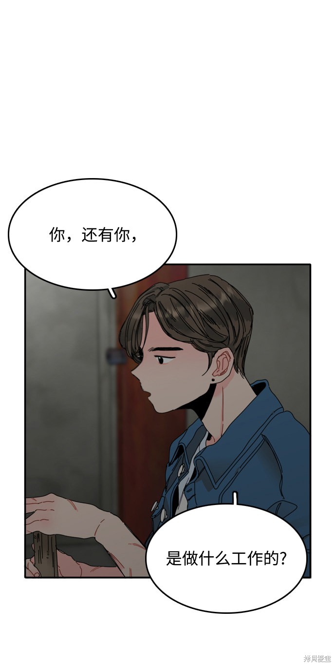 《去X的蔷薇》漫画最新章节第4话免费下拉式在线观看章节第【47】张图片