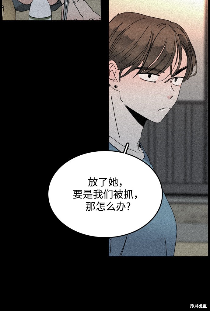 《去X的蔷薇》漫画最新章节第27话免费下拉式在线观看章节第【32】张图片