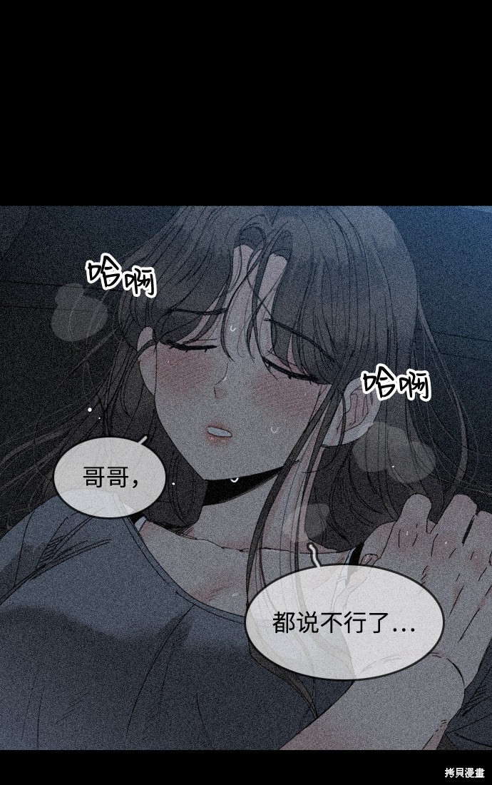 《去X的蔷薇》漫画最新章节第13话免费下拉式在线观看章节第【27】张图片