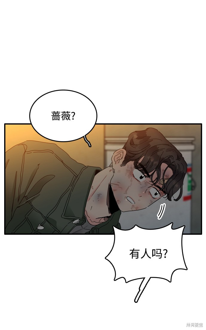 《去X的蔷薇》漫画最新章节第8话免费下拉式在线观看章节第【58】张图片