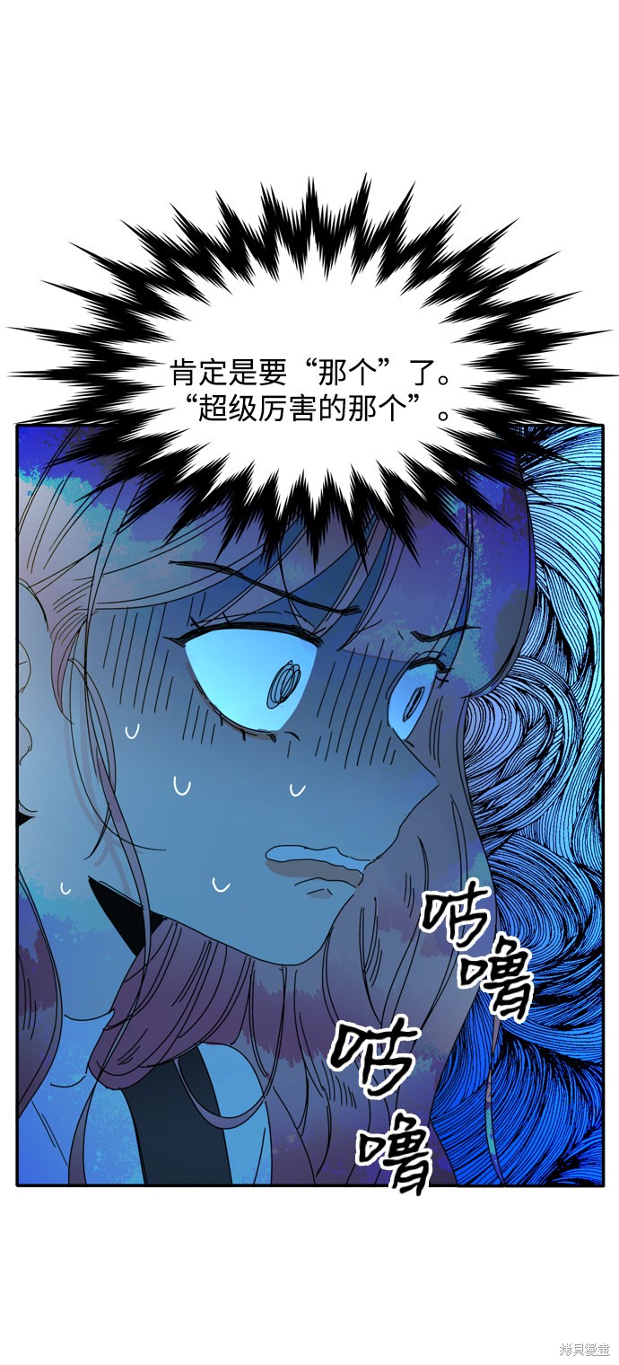 《去X的蔷薇》漫画最新章节第8话免费下拉式在线观看章节第【55】张图片