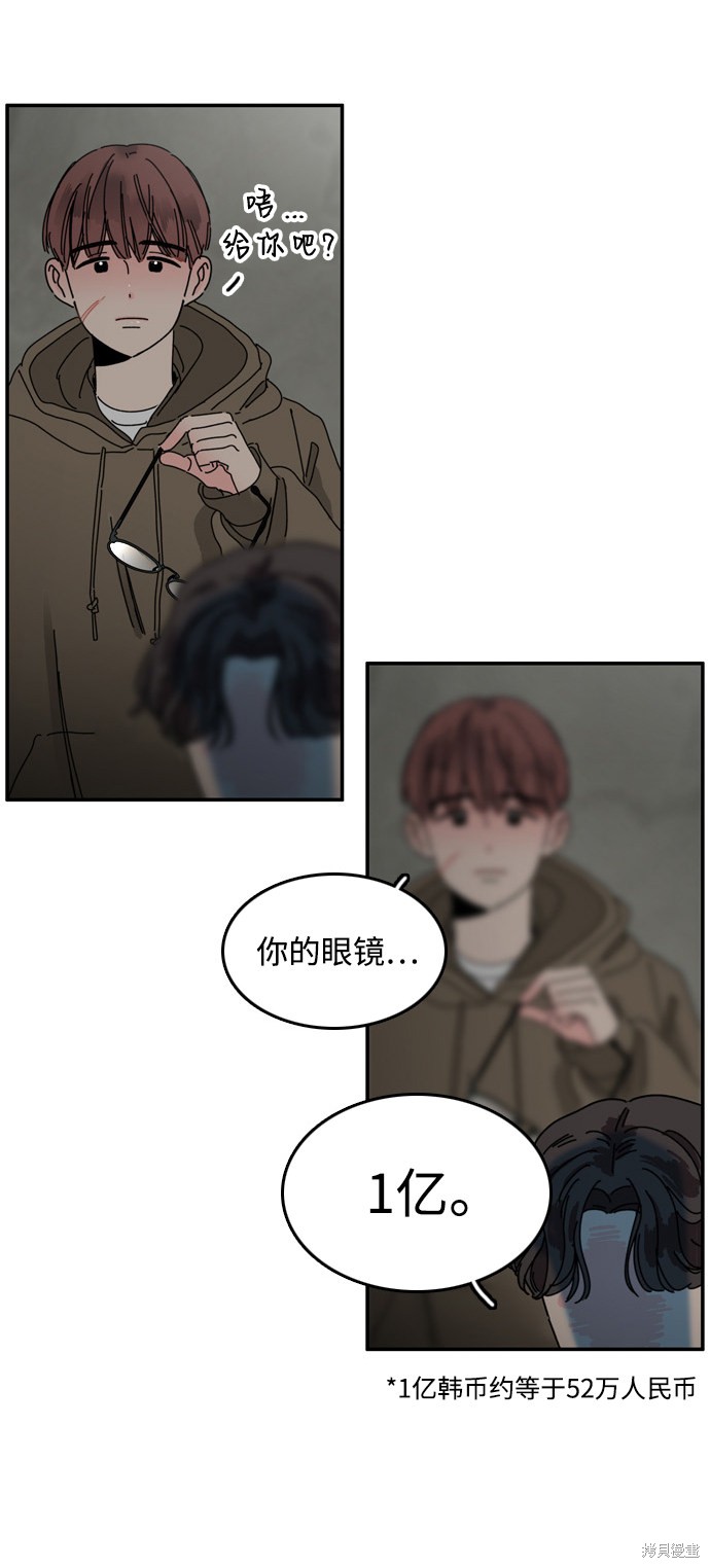 《去X的蔷薇》漫画最新章节第4话免费下拉式在线观看章节第【24】张图片