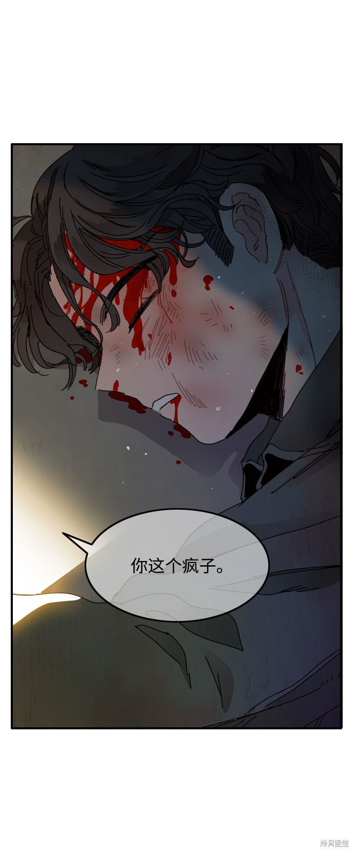 《去X的蔷薇》漫画最新章节第6话免费下拉式在线观看章节第【26】张图片