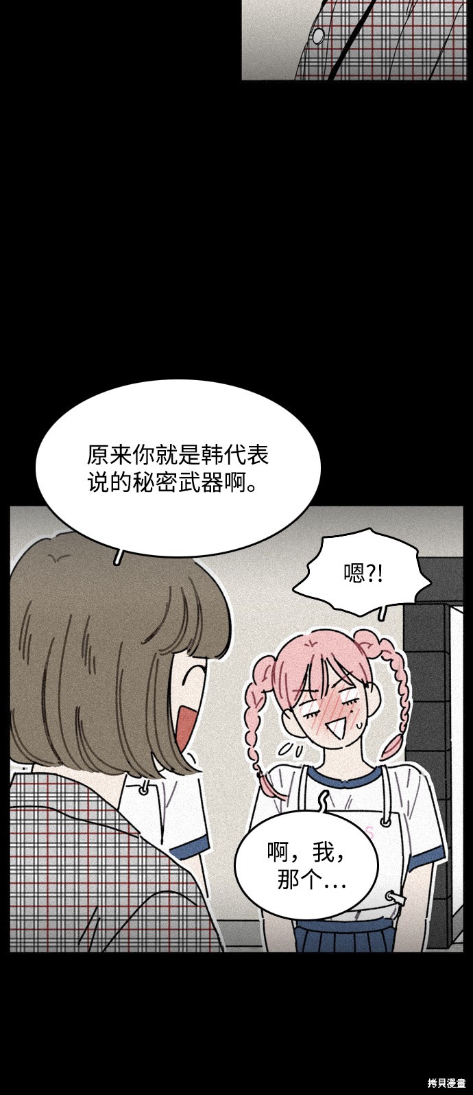 《去X的蔷薇》漫画最新章节第15话免费下拉式在线观看章节第【18】张图片