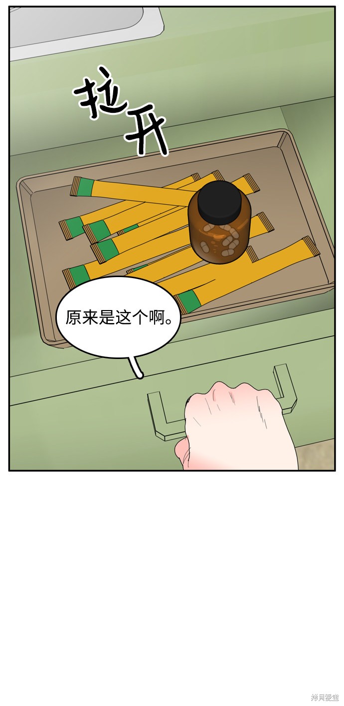 《去X的蔷薇》漫画最新章节第36话免费下拉式在线观看章节第【43】张图片