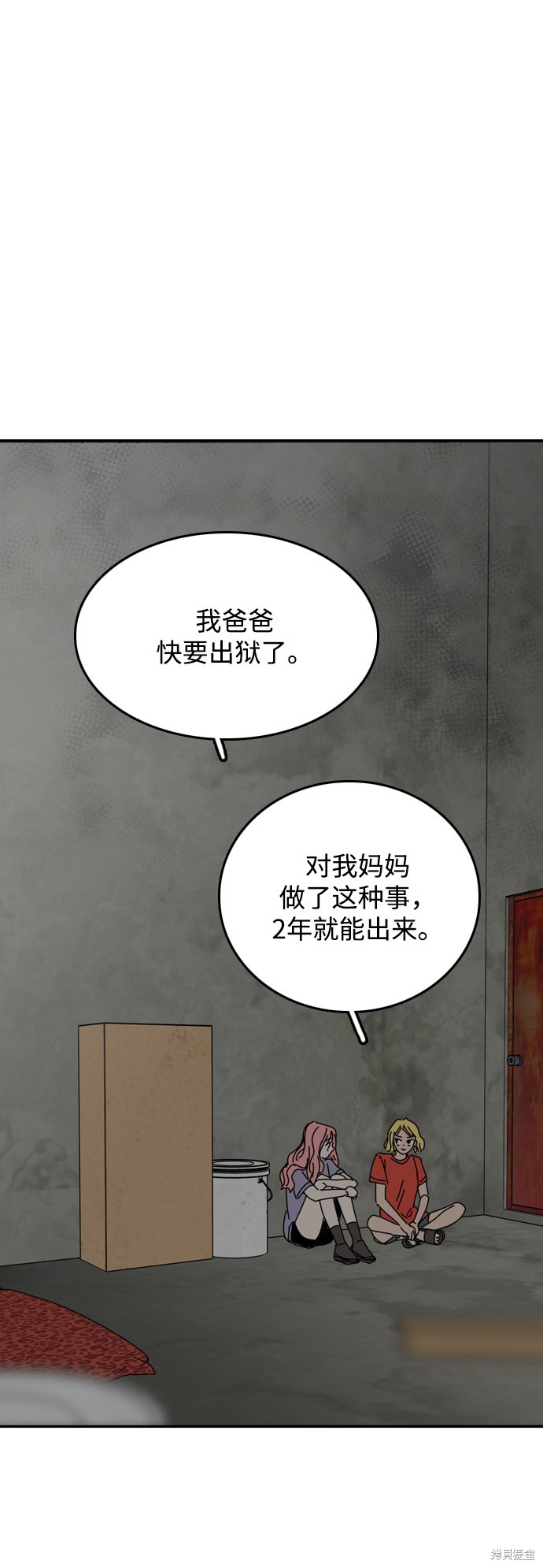 《去X的蔷薇》漫画最新章节第30话免费下拉式在线观看章节第【40】张图片