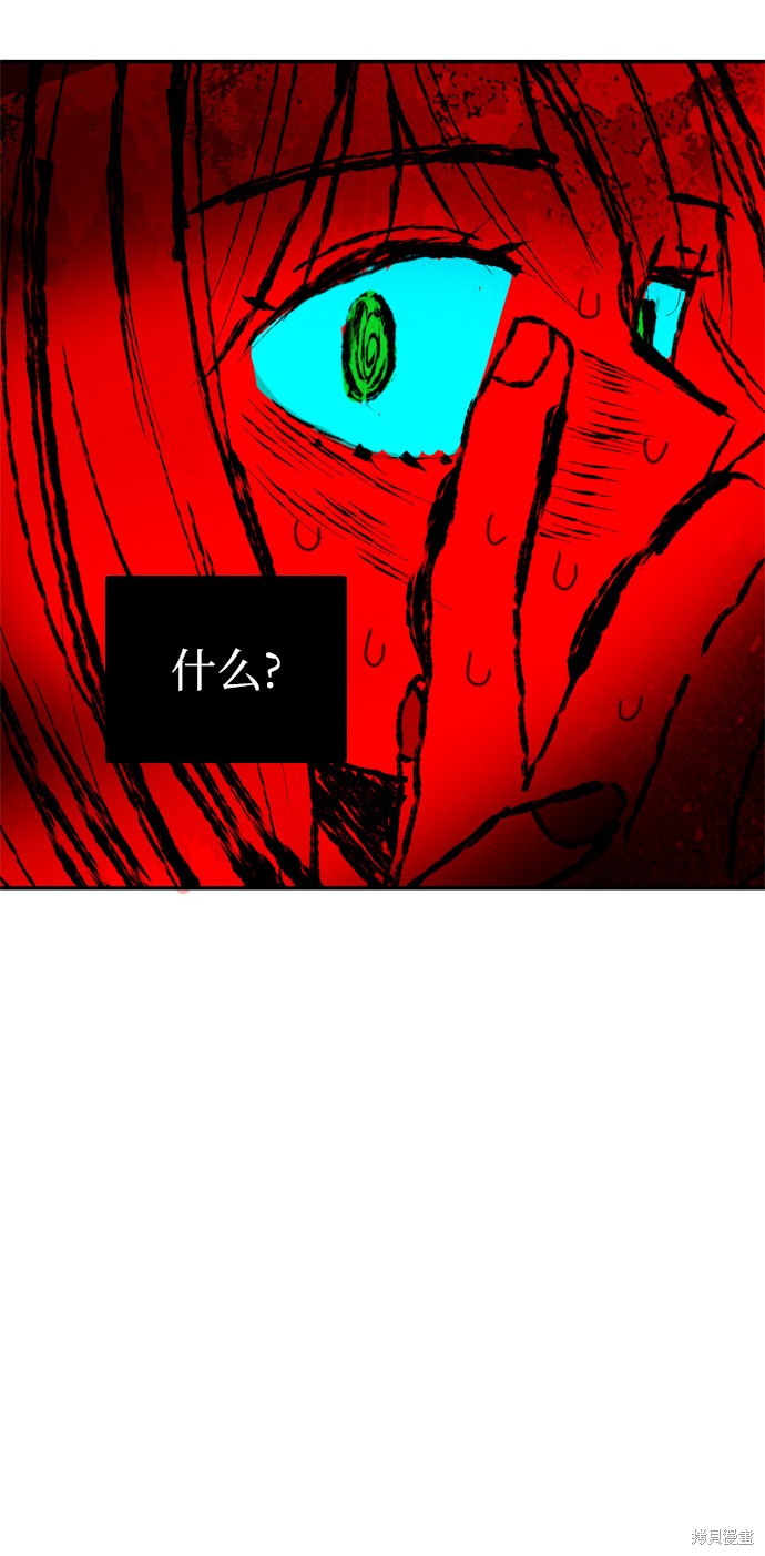 《去X的蔷薇》漫画最新章节第35话免费下拉式在线观看章节第【54】张图片