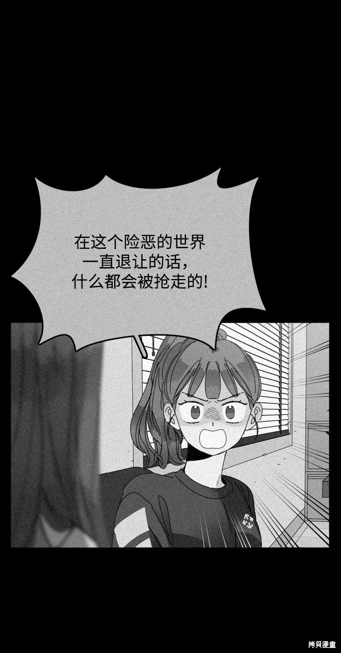 《去X的蔷薇》漫画最新章节第16话免费下拉式在线观看章节第【35】张图片