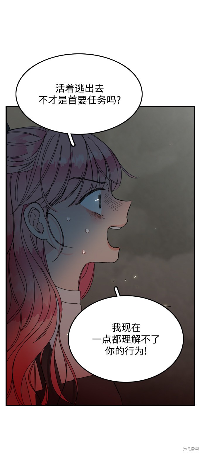 《去X的蔷薇》漫画最新章节第3话免费下拉式在线观看章节第【26】张图片