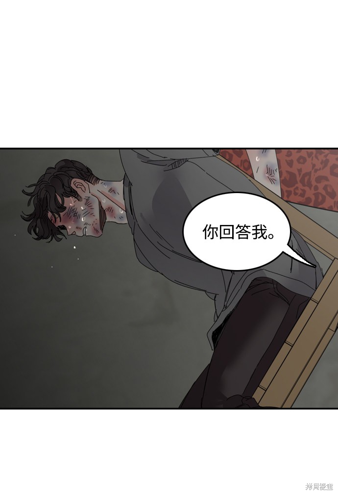 《去X的蔷薇》漫画最新章节第17话免费下拉式在线观看章节第【66】张图片