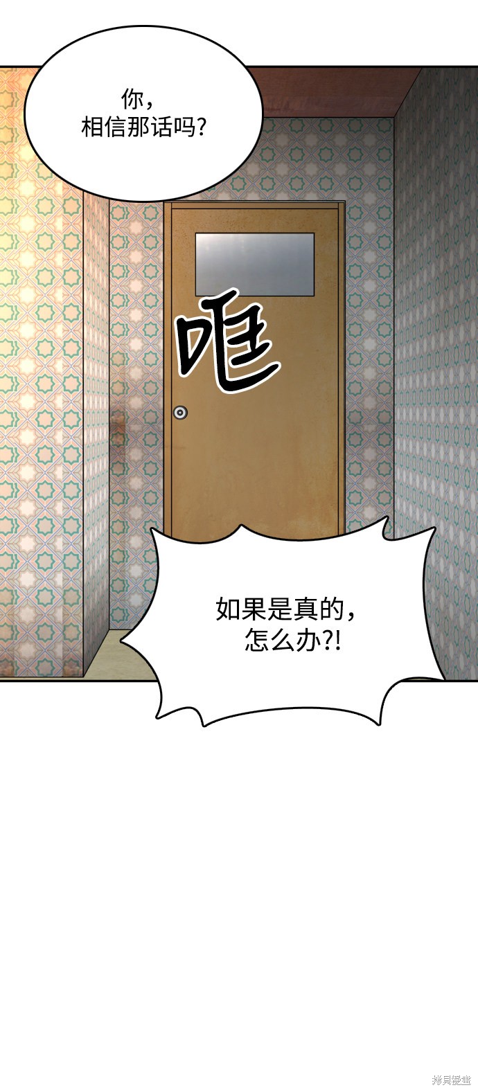 《去X的蔷薇》漫画最新章节第26话免费下拉式在线观看章节第【25】张图片