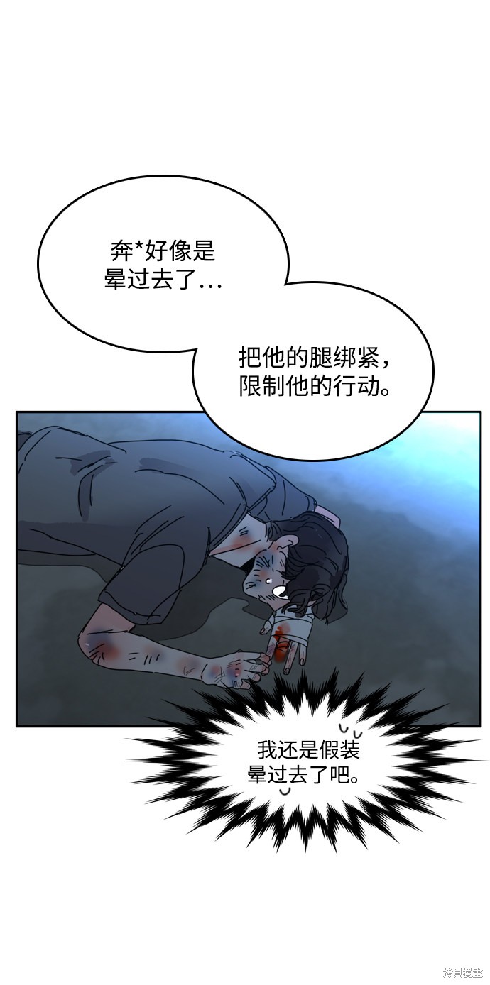 《去X的蔷薇》漫画最新章节第25话免费下拉式在线观看章节第【63】张图片