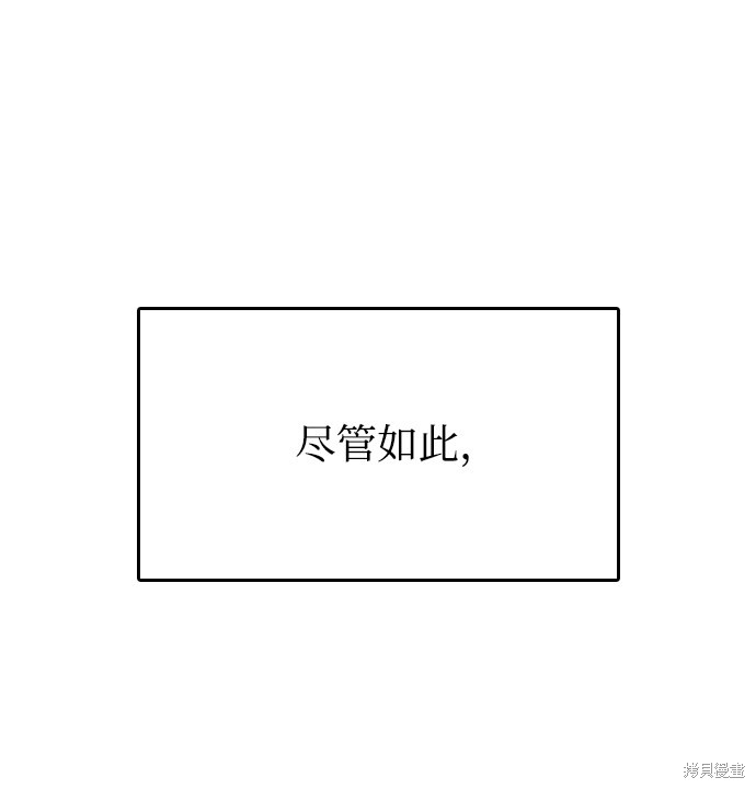 《去X的蔷薇》漫画最新章节第3话免费下拉式在线观看章节第【45】张图片