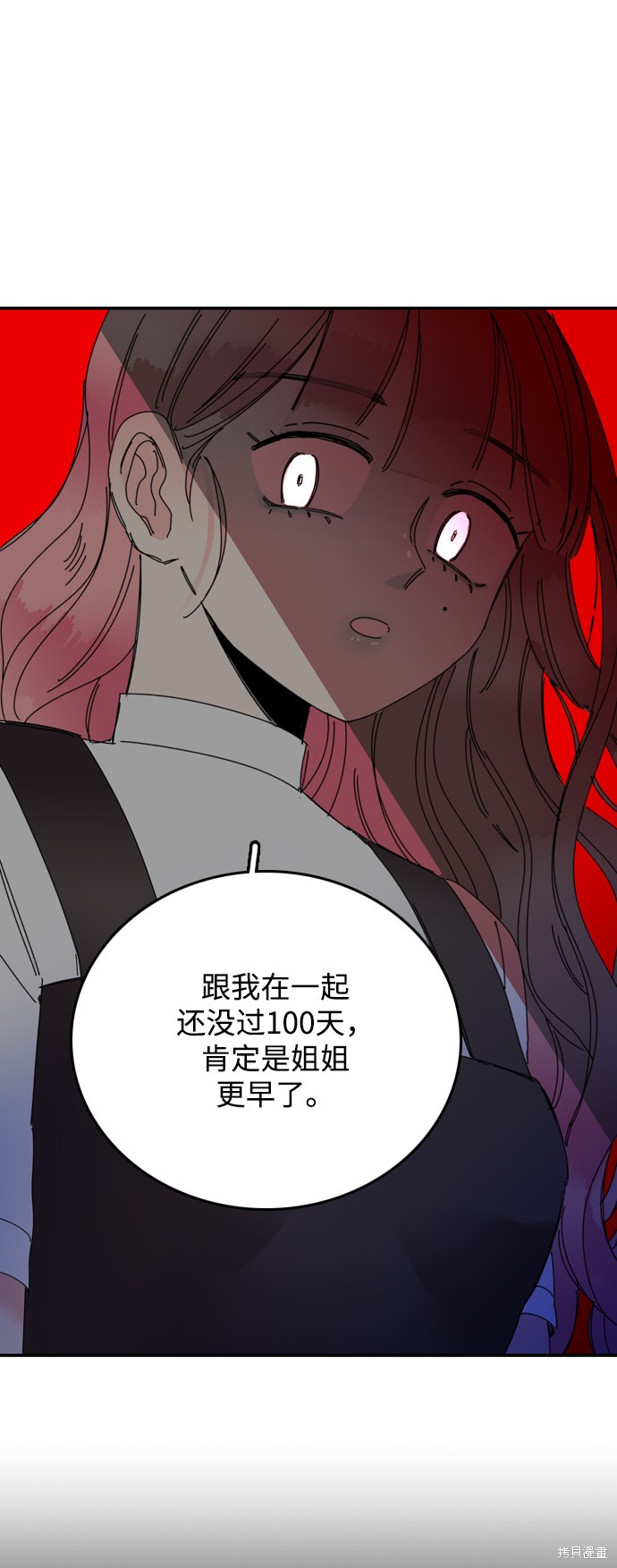 《去X的蔷薇》漫画最新章节第17话免费下拉式在线观看章节第【18】张图片