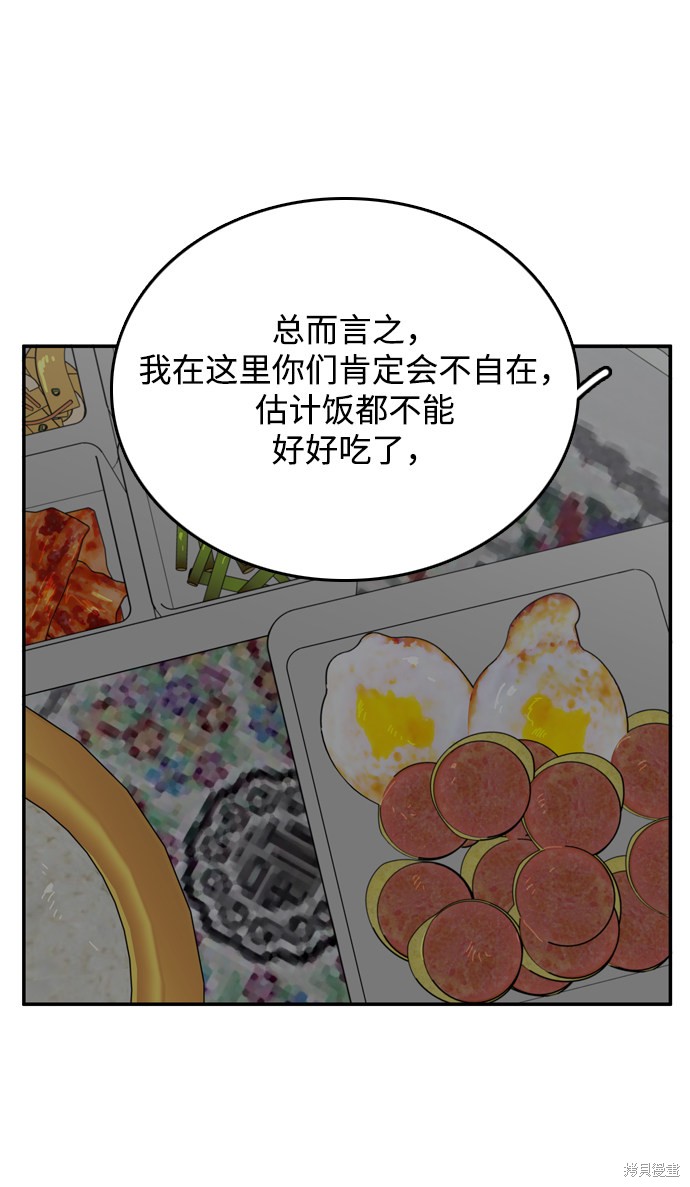 《去X的蔷薇》漫画最新章节第28话免费下拉式在线观看章节第【18】张图片