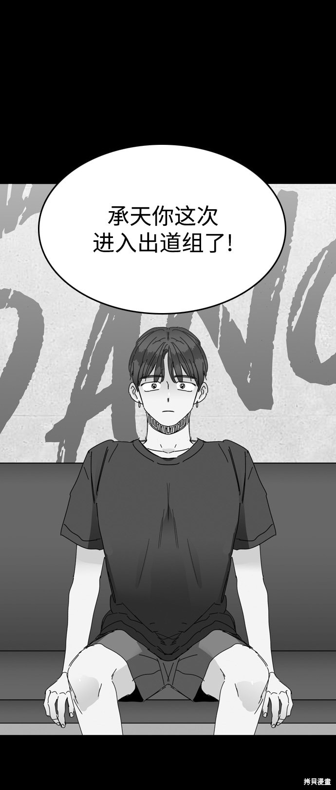 《去X的蔷薇》漫画最新章节第19话免费下拉式在线观看章节第【26】张图片