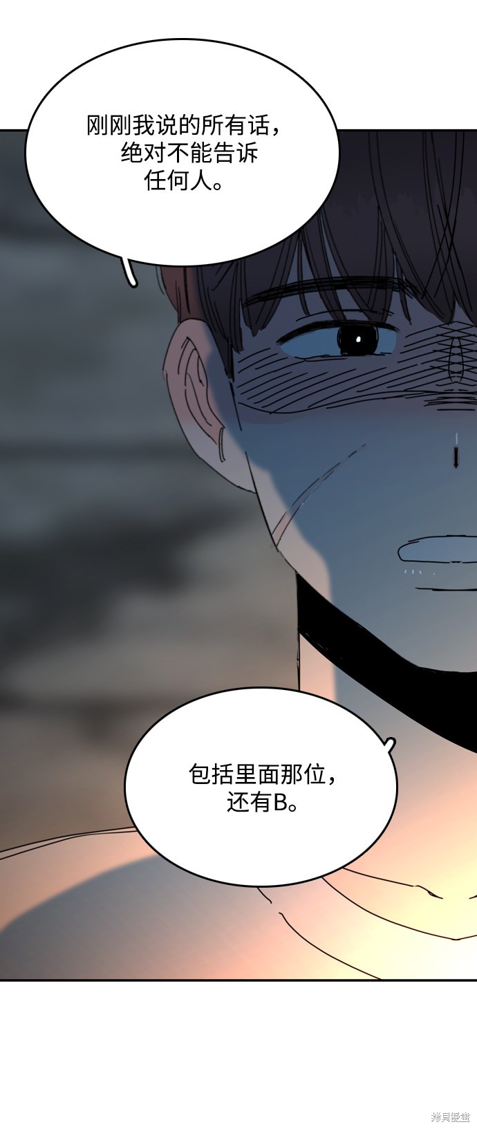 《去X的蔷薇》漫画最新章节第26话免费下拉式在线观看章节第【51】张图片