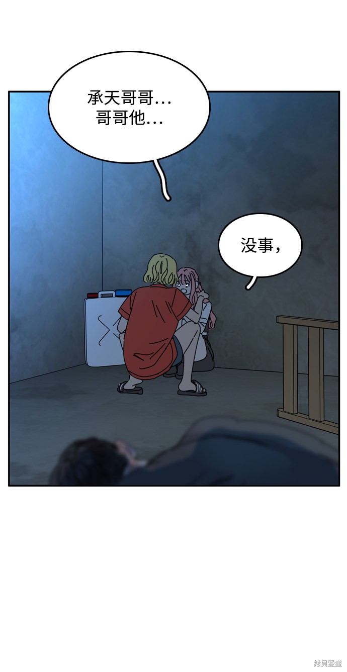 《去X的蔷薇》漫画最新章节第26话免费下拉式在线观看章节第【5】张图片