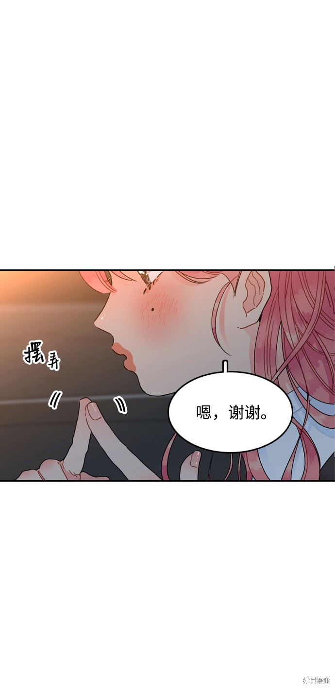 《去X的蔷薇》漫画最新章节第1话免费下拉式在线观看章节第【101】张图片