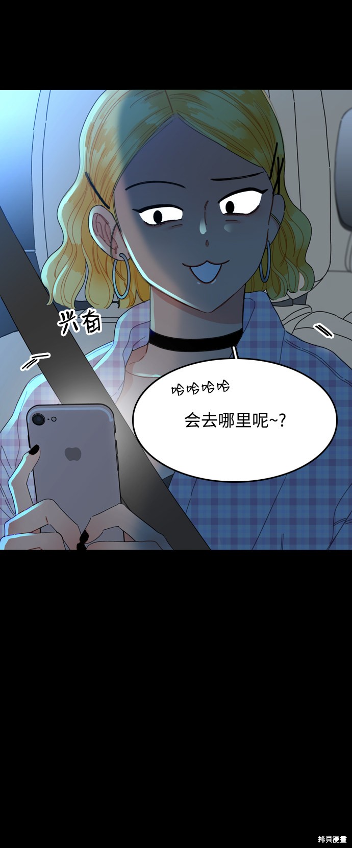 《去X的蔷薇》漫画最新章节第2话免费下拉式在线观看章节第【22】张图片